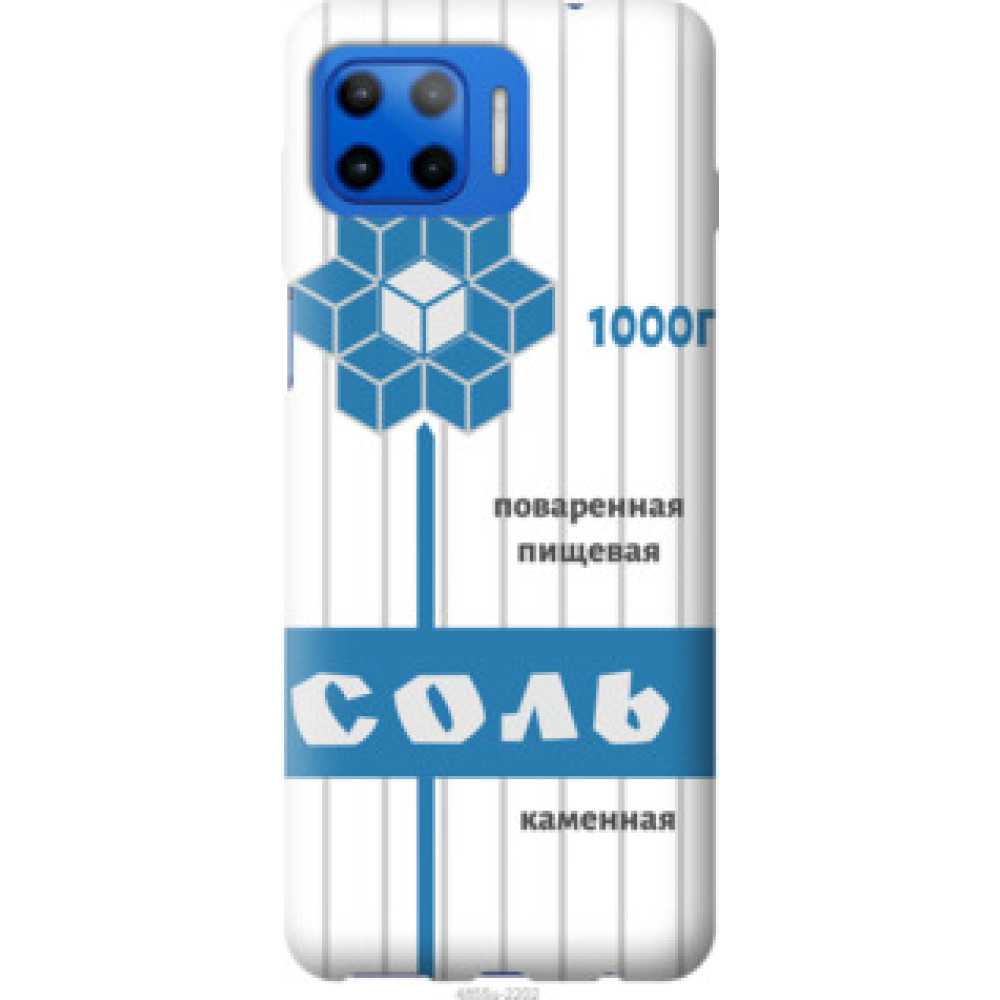 Чохол на Motorola Moto G Plus Соль (4855u-2202)