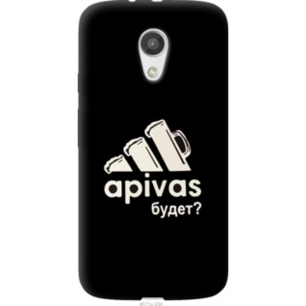 Чохол на Motorola Moto G2 А пивас (4571u-330)