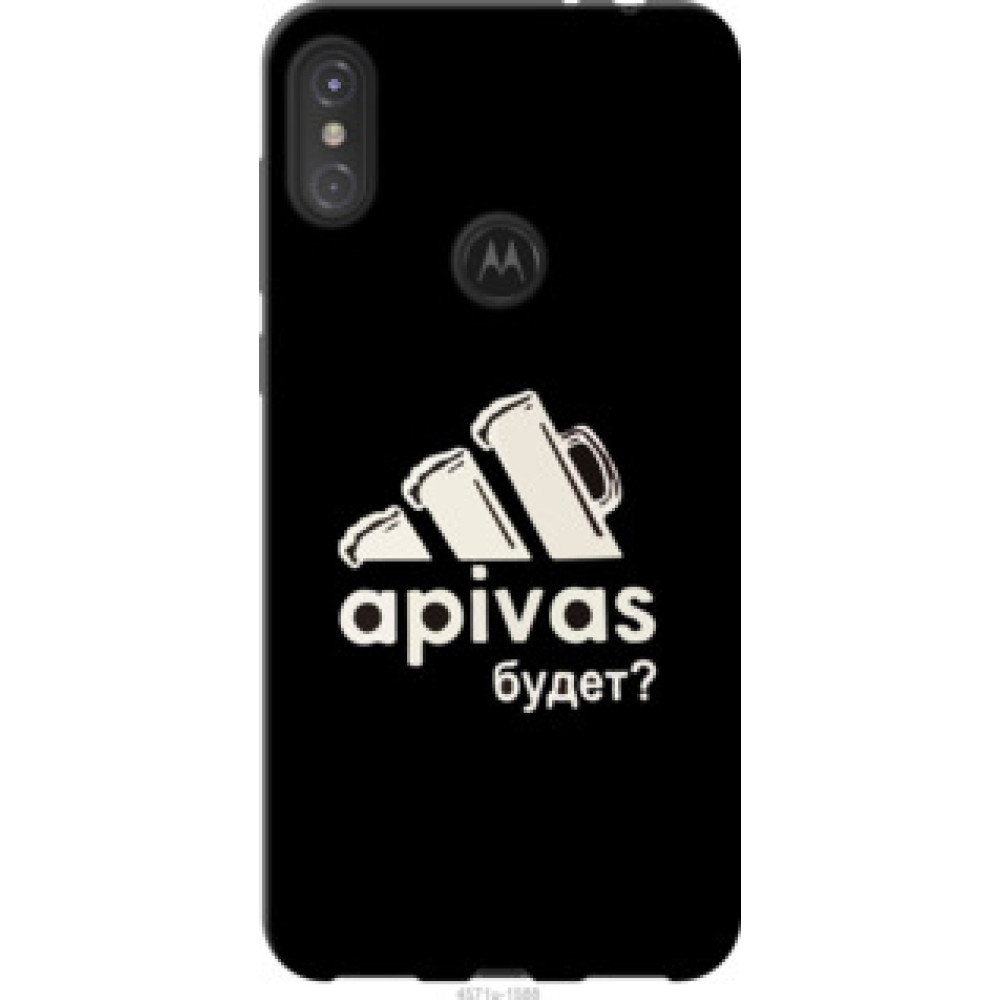 Чехол на Motorola One Power А пивас (4571u-1588)