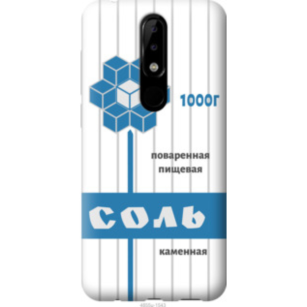 Чехол на Nokia 5.1 Plus Соль (4855u-1543)