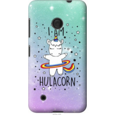 Чехол на Nokia Lumia 530 I'm hulacorn (3976u-205)