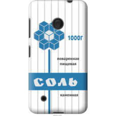 Чехол на Nokia Lumia 530 Соль (4855u-205)