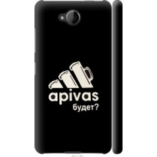 Чехол на Nokia Lumia 650 А пивас (4571c-393)