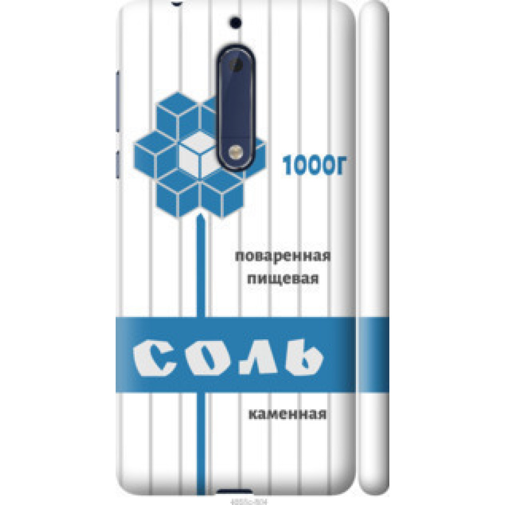 Чехол на Nokia 5 Соль (4855c-804)