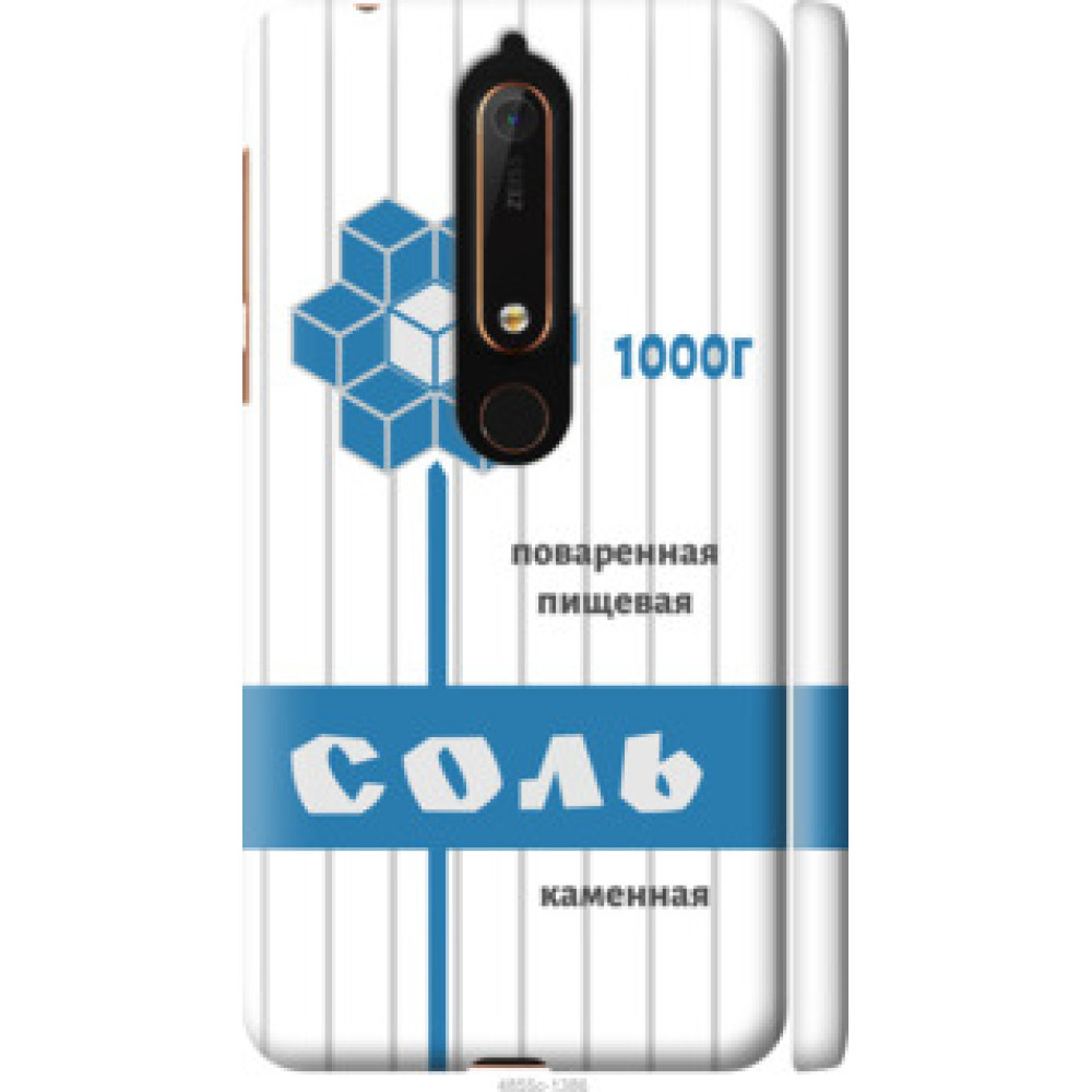 Чохол на Nokia 6 2018 Соль (4855c-1386)
