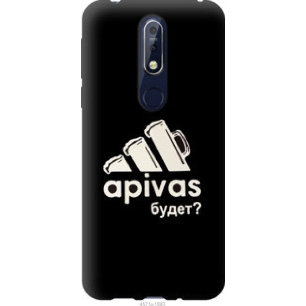 Чехол на Nokia 7.1 А пивас (4571u-1593)