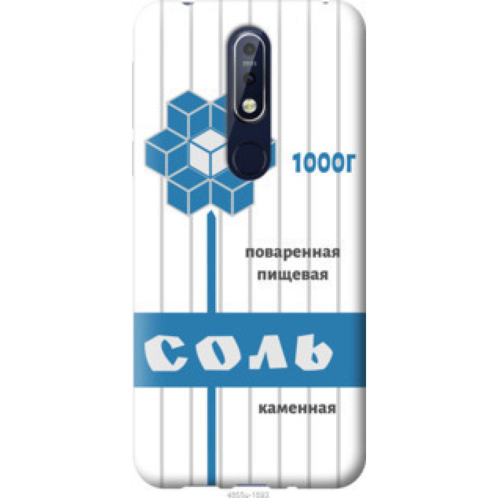 Чехол на Nokia 7.1 Соль (4855u-1593)