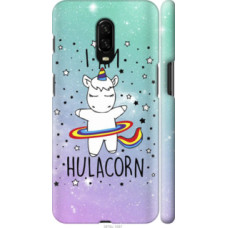 Чехол на OnePlus 6T I'm hulacorn (3976c-1587)