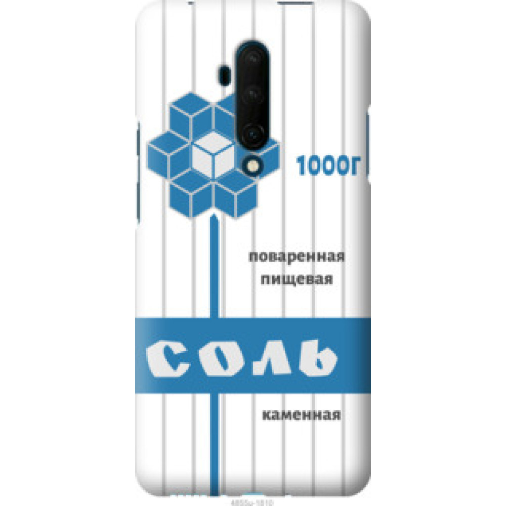 Чехол на OnePlus 7T Pro Соль (4855u-1810)