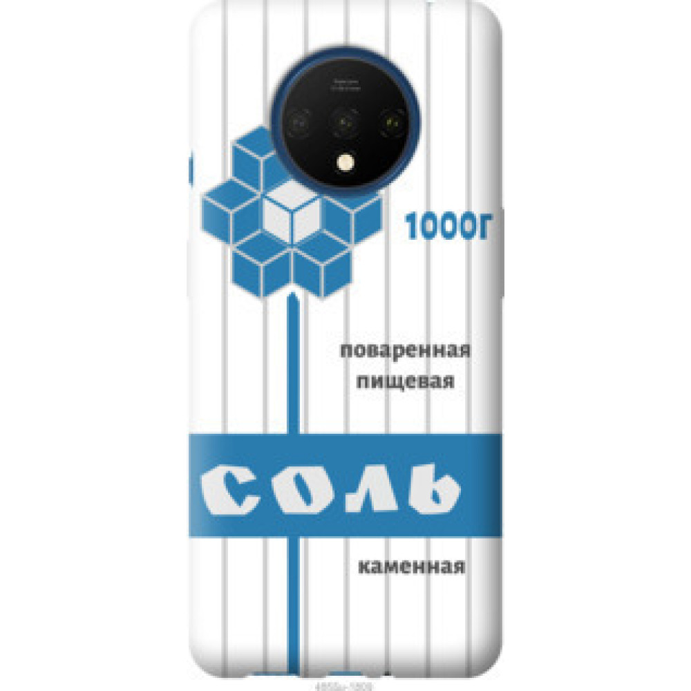 Чехол на OnePlus 7T Соль (4855u-1809)