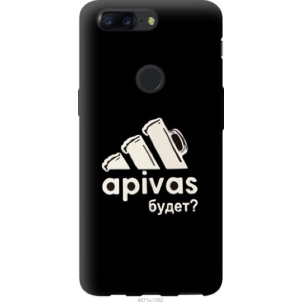 Чохол на OnePlus 5T А пивас (4571u-1352)