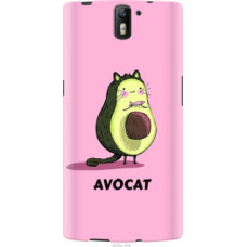 Чохол на OnePlus 1 Avocat (4270u-379)
