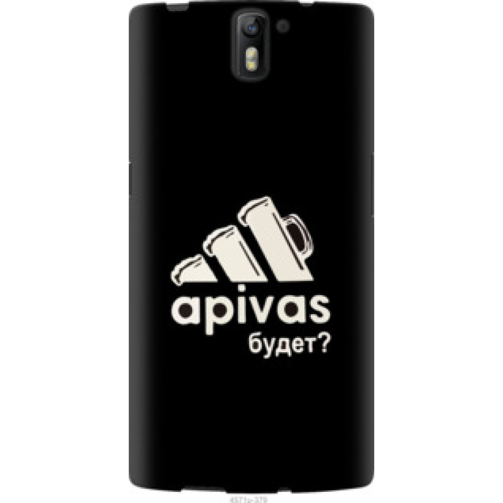 Чехол на OnePlus 1 А пивас (4571u-379)