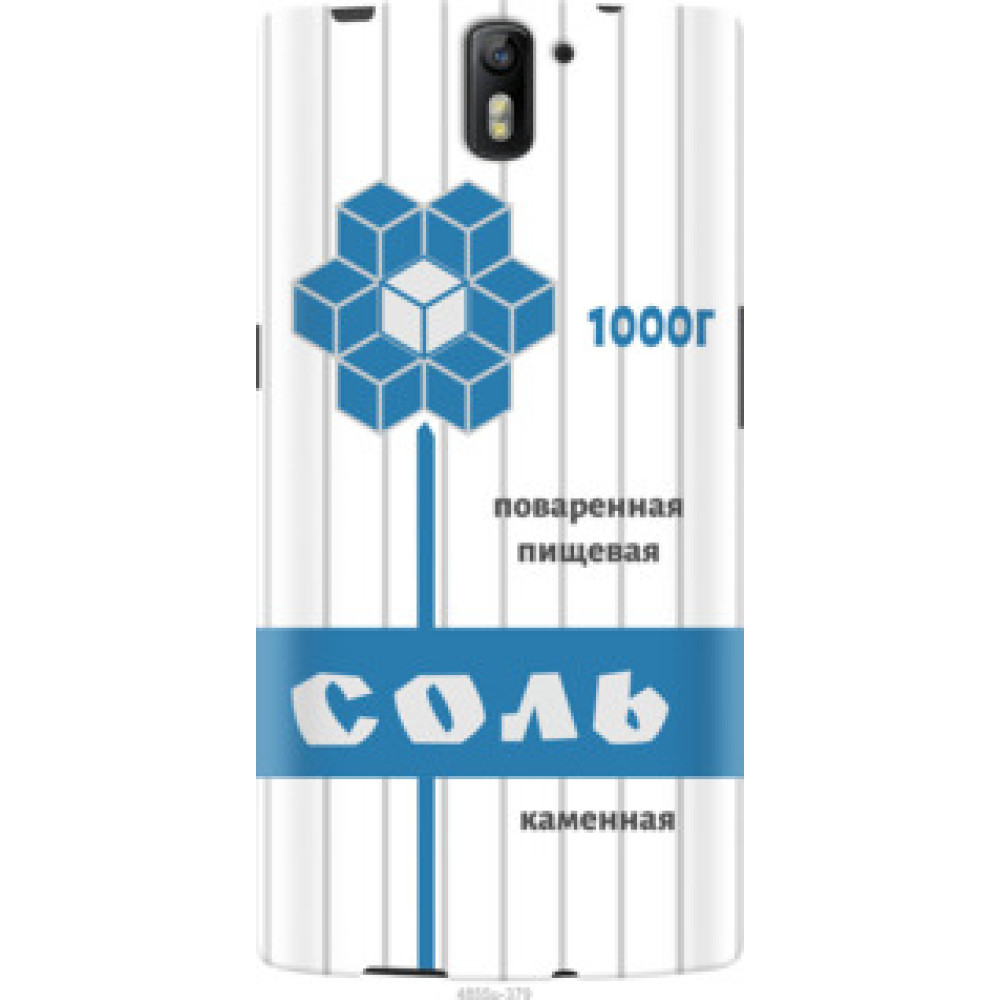 Чехол на OnePlus 1 Соль (4855u-379)