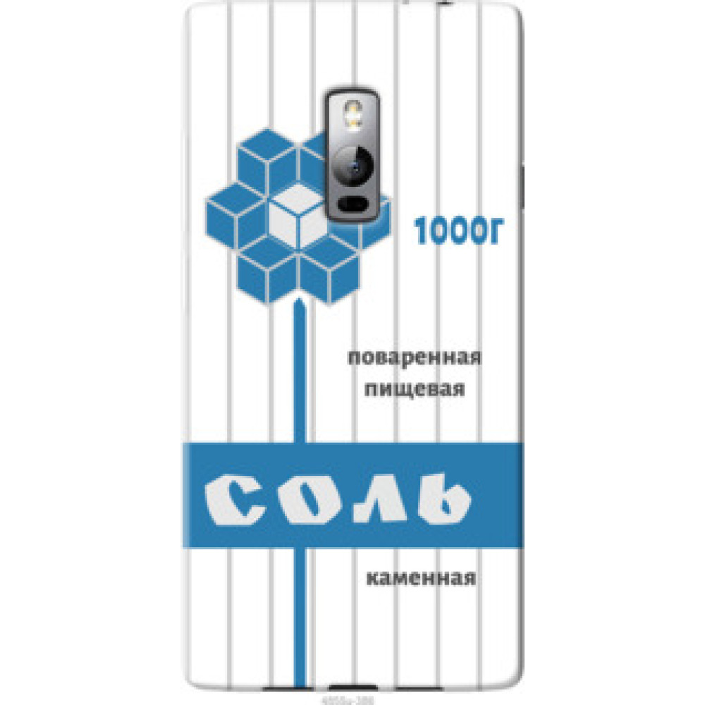 Чехол на OnePlus 2 Соль (4855u-386)