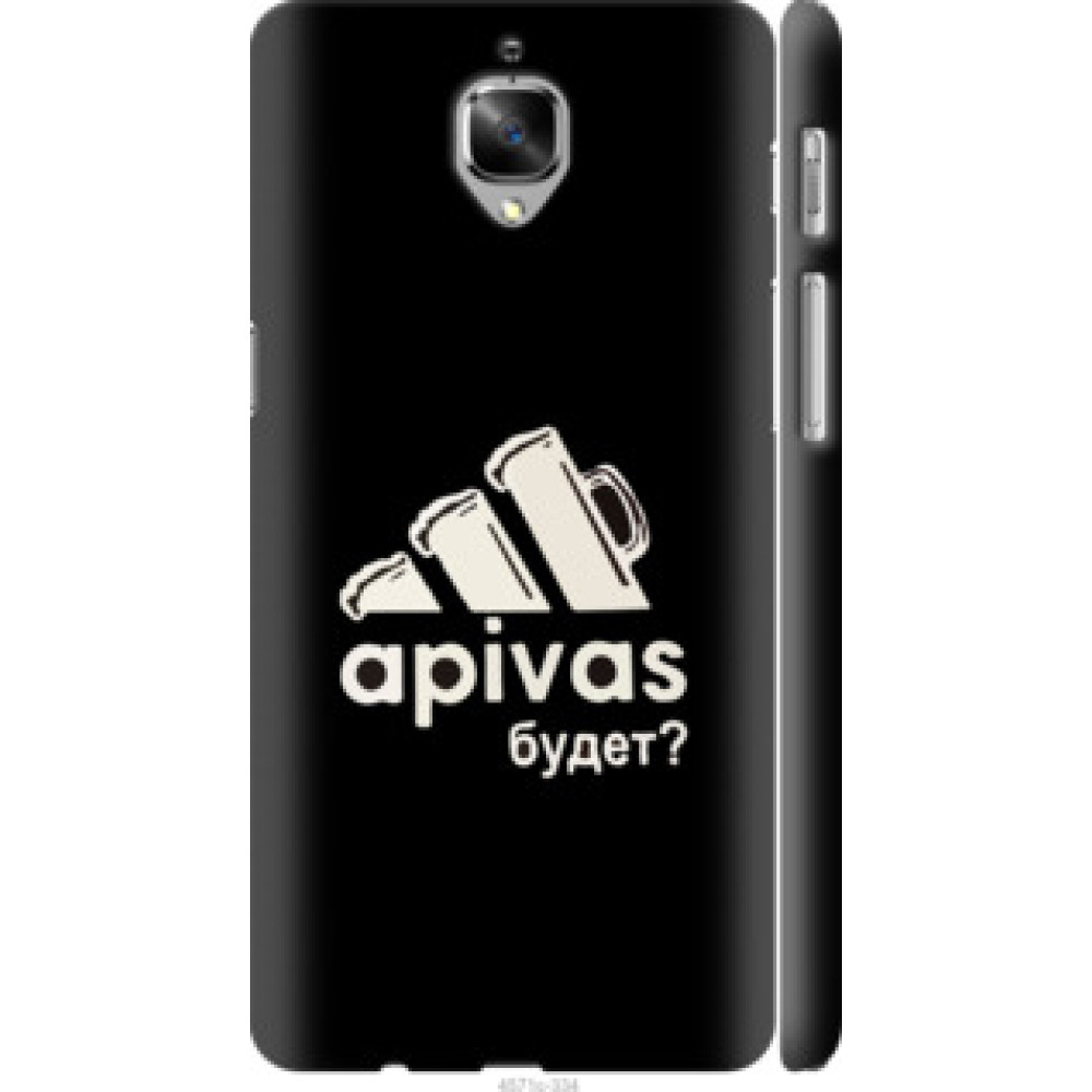 Чехол на OnePlus 3T А пивас (4571c-1617)