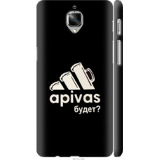 Чехол на OnePlus 3 А пивас (4571c-334)