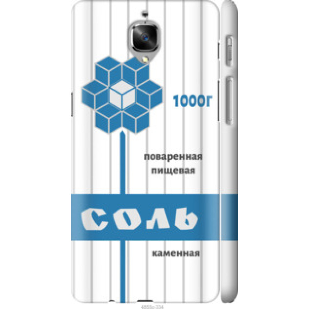 Чехол на OnePlus 3T Соль (4855c-1617)