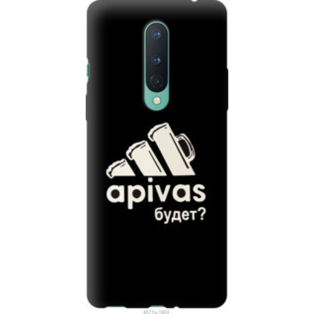 Чохол на OnePlus 8 А пивас (4571u-1902)