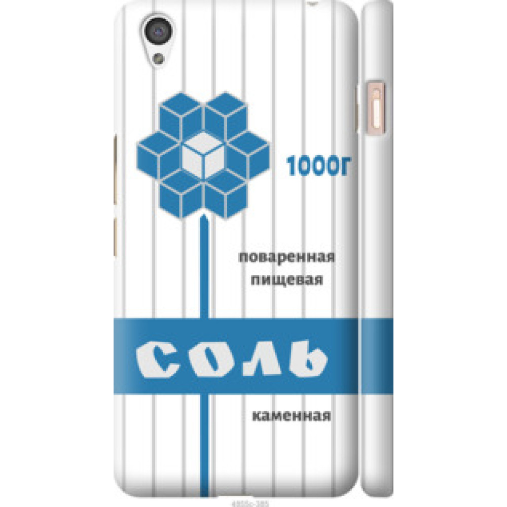 Чехол на OnePlus X Соль (4855c-385)