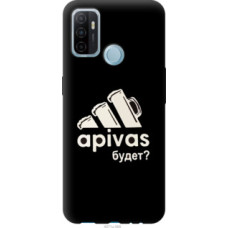 Чехол на Oppo A53 А пивас (4571u-568)