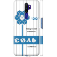 Чехол на Oppo A5 2020 Соль (4855c-1888)