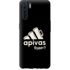 Чехол на Oppo A91 А пивас (4571u-1884)