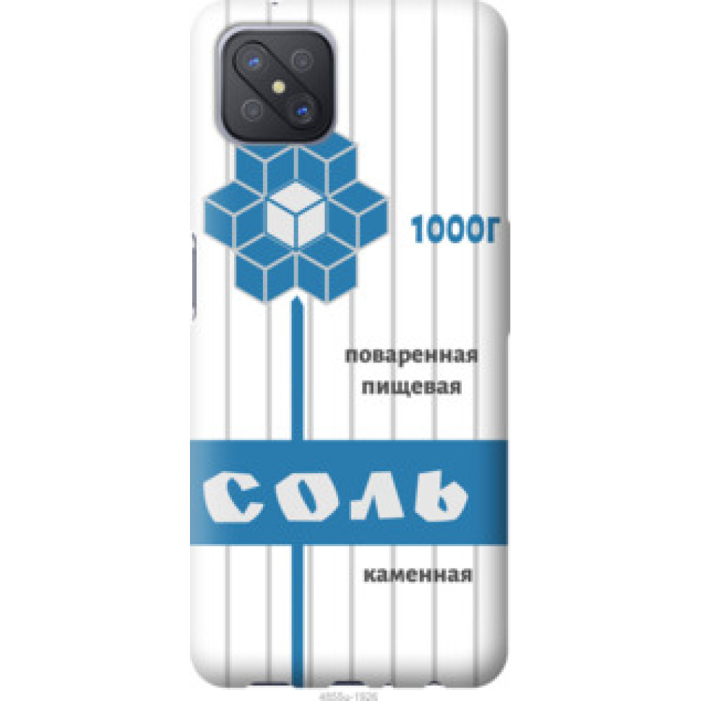 Чехол на Oppo A92S Соль (4855u-1926)