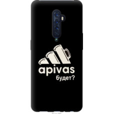 Чехол на Oppo Reno 2 А пивас (4571u-1864)