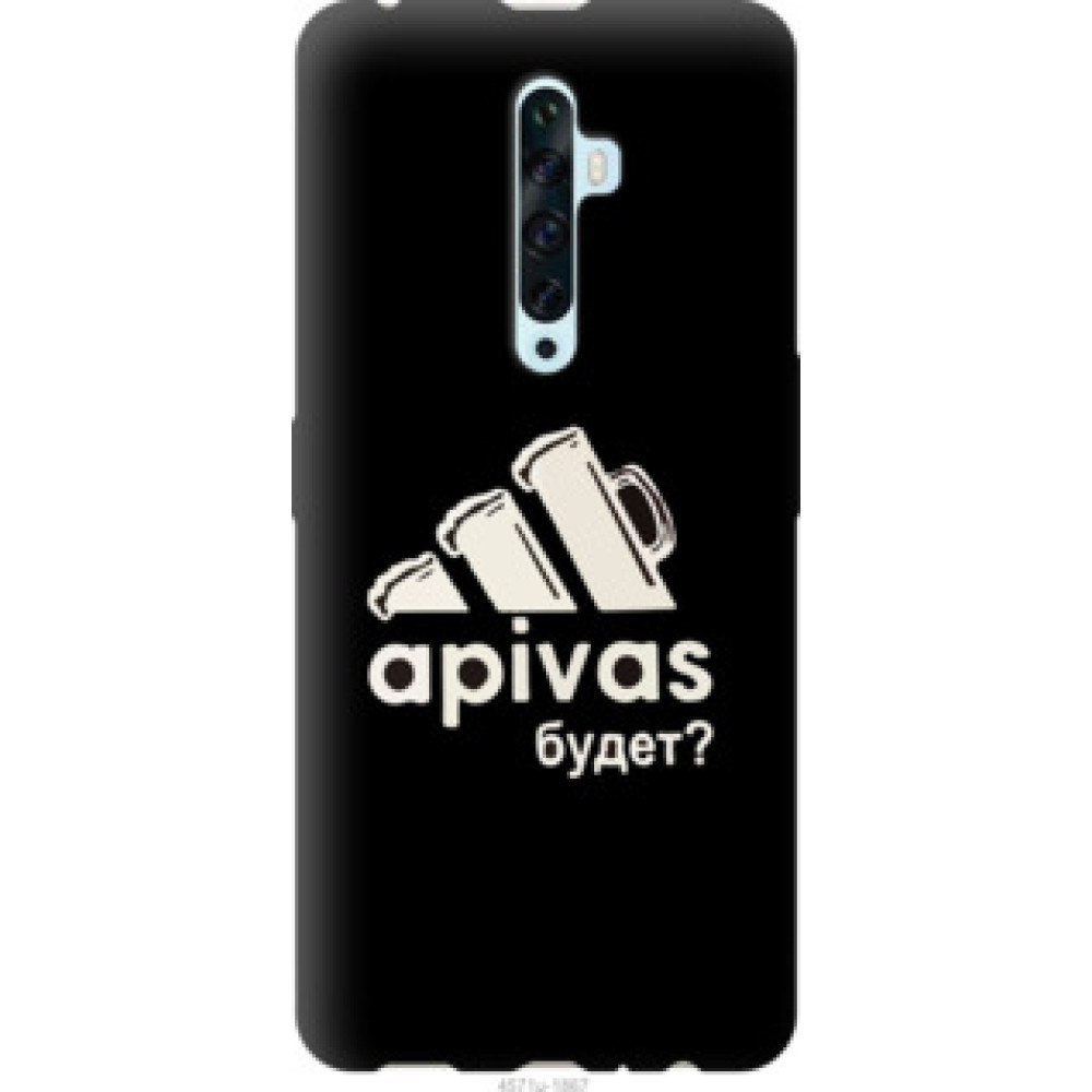 Чохол на Oppo Reno 2Z А пивас (4571u-1867)