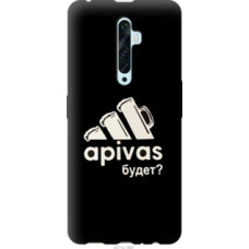 Чехол на Oppo Reno 2Z А пивас (4571u-1867)