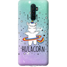 Чехол на Oppo Reno Ace I'm hulacorn (3976u-1964)