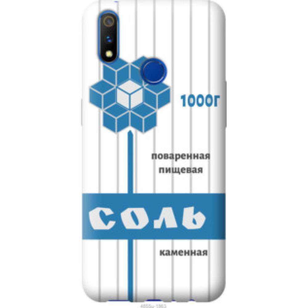 Чохол на Realme 3 Pro Соль (4855u-1863)