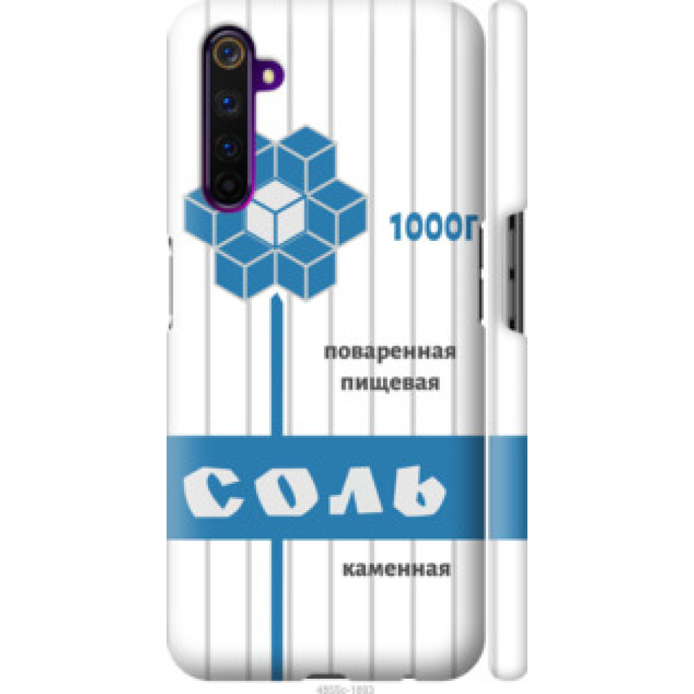 Чохол на Realme 6 Pro Соль (4855c-1893)