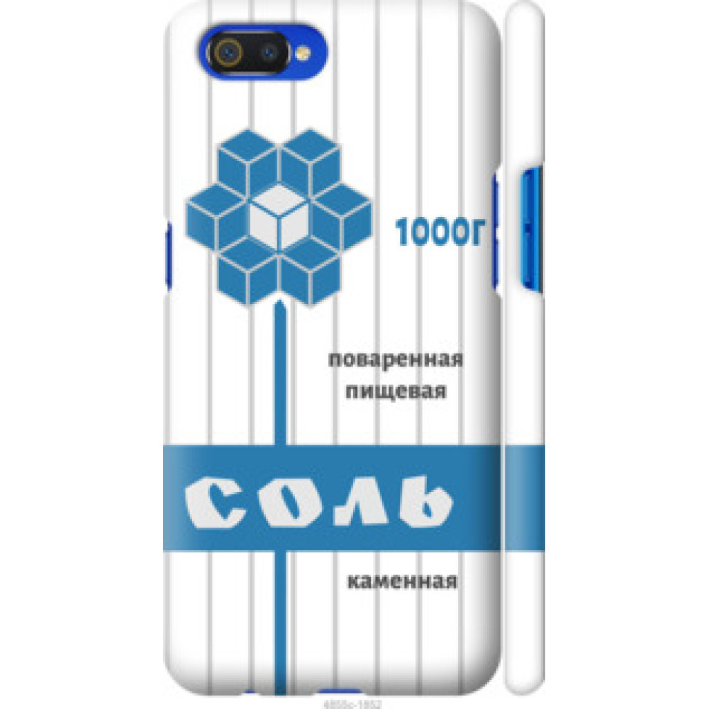 Чехол на Realme C2 Соль (4855c-1852)