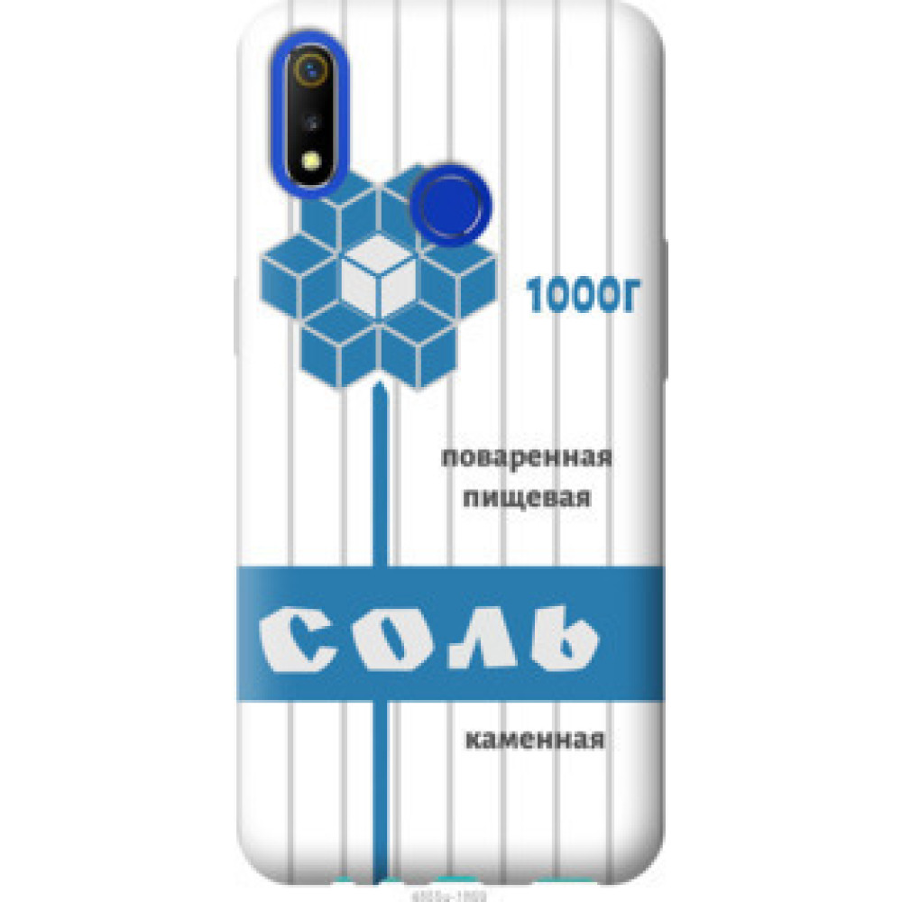 Чохол на Realme 3 Соль (4855u-1869)