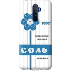 Чехол на Realme X2 Pro Соль (4855u-1866)