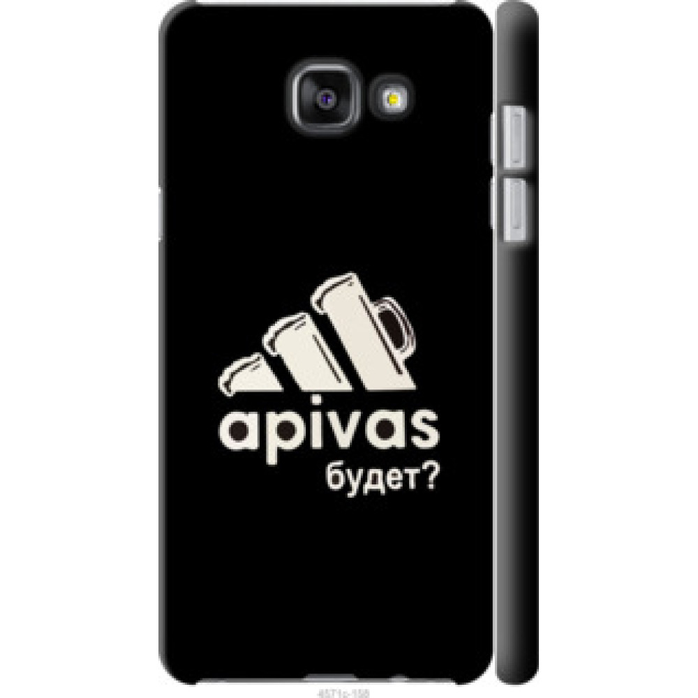 Чохол на Samsung Galaxy A5 (2016) A510F А пивас (4571c-158)
