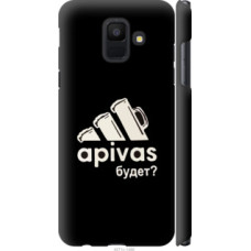 Чехол на Samsung Galaxy A6 2018 А пивас (4571c-1480)