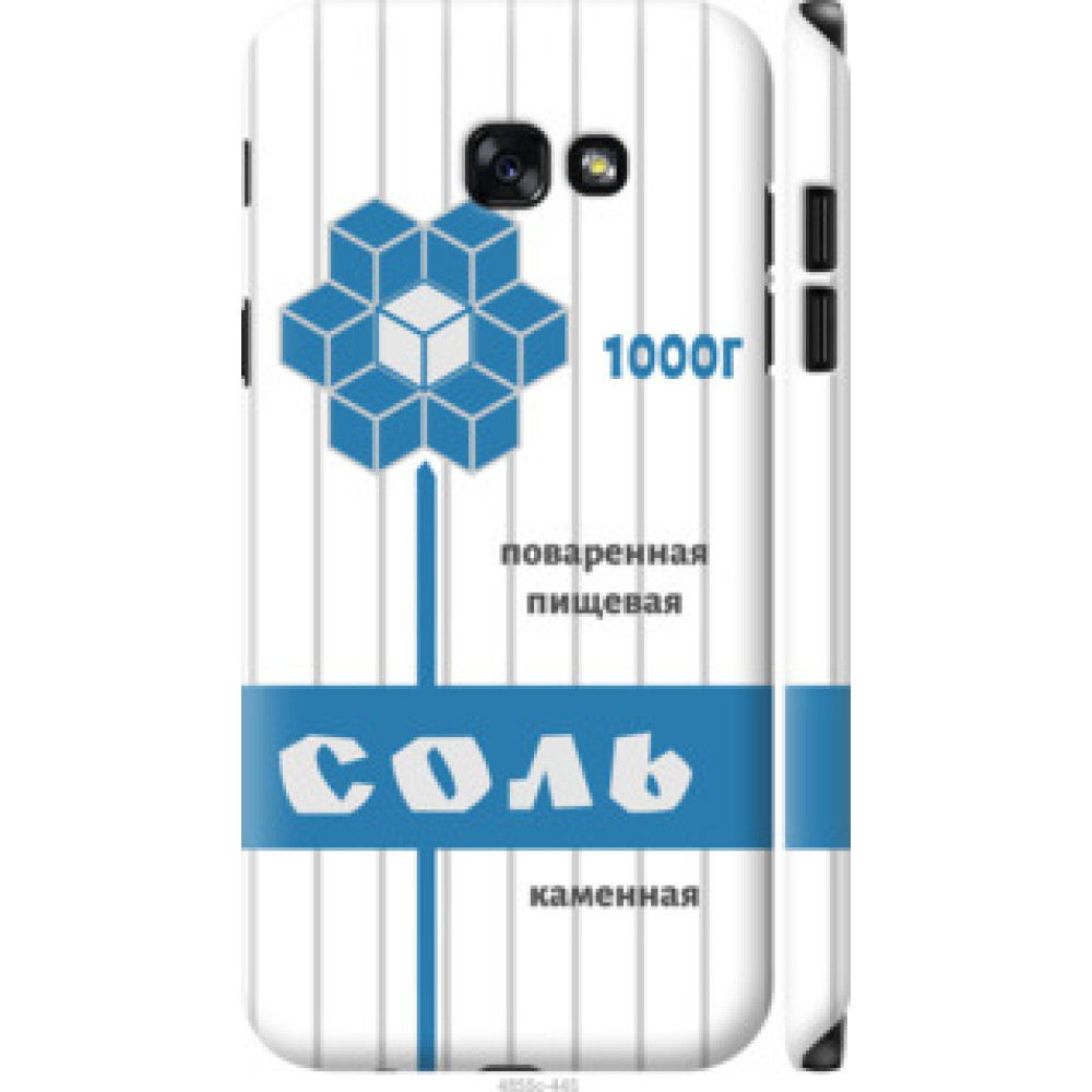 Чохол на Samsung Galaxy A7 (2017) Соль (4855c-445)