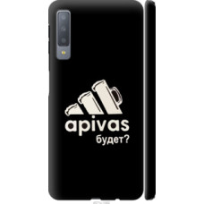 Чехол на Samsung Galaxy A7 (2018) A750F А пивас (4571c-1582)