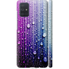 Чехол на Samsung Galaxy A71 2020 A715F Капли воды (3351c-1826)