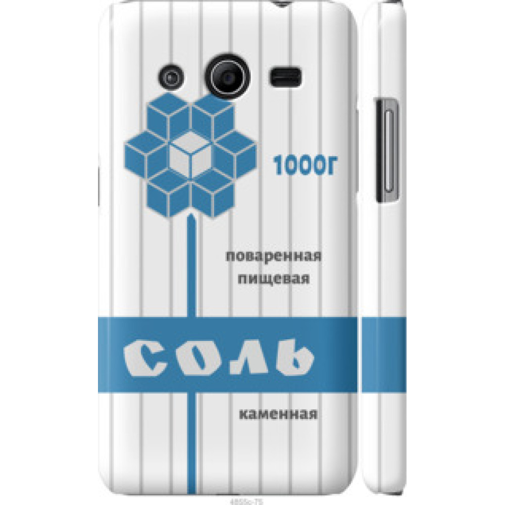 Чохол на Samsung Galaxy Core 2 G355 Соль (4855c-75)