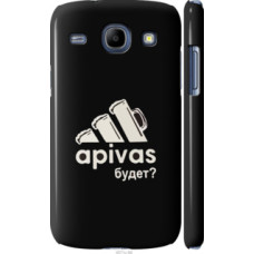 Чехол на Samsung Galaxy Core i8262 А пивас (4571c-88)