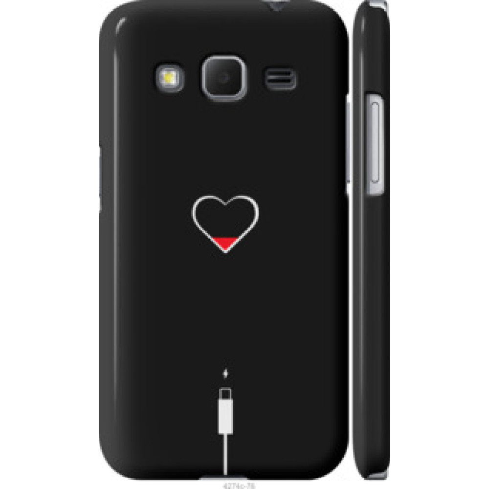Чехол на Samsung Galaxy Core Prime VE G361H Подзарядка сердца (4274c-211)