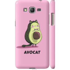 Чехол на Samsung Galaxy Grand Prime G530H Avocat (4270c-74)