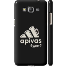 Чехол на Samsung Galaxy Grand Prime G530H А пивас (4571c-74)