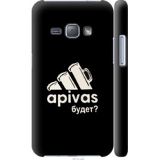 Чехол на Samsung Galaxy J1 (2016) Duos J120H А пивас (4571c-262)