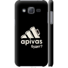 Чехол на Samsung Galaxy J2 J200H А пивас (4571c-190)