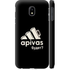 Чехол на Samsung Galaxy J3 (2017) А пивас (4571c-650)